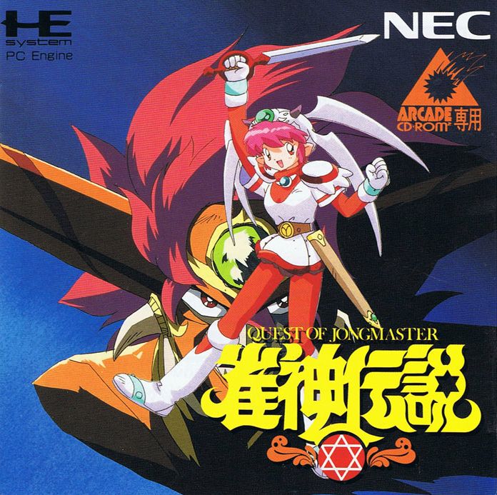 Quest of jongmaster box art for Neo Geo CD